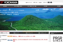 横浜ゴム、米国トラック・バス用タイヤ工場の起工式を開催