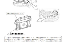 【リコール】フィットHV…DCTの変速プログラム不具合、発進不能のおそれ