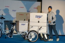 ヤマハ PAS GEAR CARGO 発表…ヤマト運輸のニーズに応え合計123kgの積載に対応