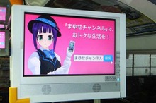 両備HDとKDDI、岡山市内の路線バスでO2Oの実証実験…11月15日から