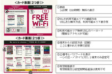JR北海道とNTT東日本、札幌駅と新千歳空港駅で外国人観光客向け無料Wi-Fi開始