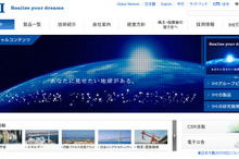 IHI、油分を大量に含む藻の安定培養に成功…航空機向け次世代バイオ燃料