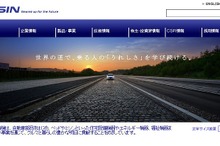 アイシングループ12社、フィリピン台風被災地に義援金400万円を寄付