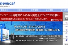日立化成、インドネシアの粉末冶金製品製造子会社の生産能力増強