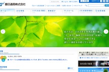 岡島パイプと豊田通商、インドネシアに鋼管生産拠点設立