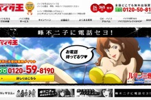 バイク王の通期決算…コスト削減などで黒字確保