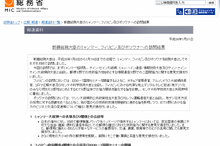 新藤総務大臣、ミャンマー、フィリピン及びボツワナへ就任後初訪問