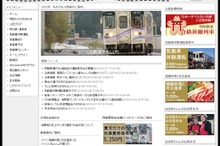 明知鉄道、3月21日に蒸気機関車「運転」