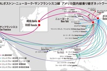 JAL、ジェットブルーと米国内線のコードシェア拡大で合意…3月30日から