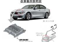 【リコール】BMW 320i など、プライマリーO2センサー不具合で警告灯が点灯しない