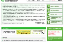 JR北海道、今年も「花の駅長さん」募集