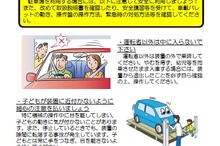 国土交通省、機械式立体駐車場の安全対策に関するガイドラインを策定