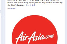 マレーシア航空機行方不明事件をからかう？エアアジアの機内誌が炎上