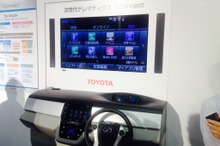 【トヨタ T-Connect 発表】友山常務「世界にまだない音声対話サービス」
