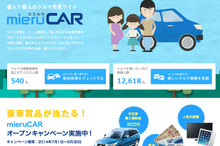 わずらわしいクルマの個人売買をワンストップで