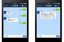 LINEで株価照会、発注もできるサービス…SBI証券が若者向けに