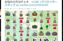 懐かしゴコロをくすぐる「ドット絵」LINEスタンプに人気の予感