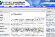 商船三井、エボラ出血熱感染が増加するリベリアへ支援…支援物資の原資1万ドル