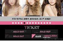 東京ガールズコレクション、会場内での情報配信にiBeaconを採用