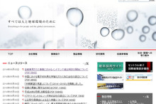 セントラル硝子、ガーディアングループの自動車用ガラス会社2社を買収
