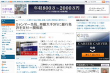 日本のメガバンク3行すべてがミャンマー進出へ…政府が認可