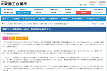 投資、観光へのチャンス…アフリカビジネスの潜在能力を伝えるセミナー