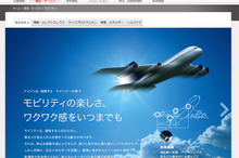 帝人グループ、3分で硬化するCFRPのプリプレグを開発…自動車や航空機用途を開拓