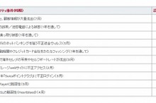 2014年、セキュリティ界を騒がせた10大ニュース…１位はベネッセ事件