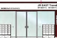 JR東日本、新宿駅にも訪日客向け旅行センター開設