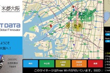 インクリメントPの多言語地図サービス、訪日外国人観光客へのアプローチとして活用