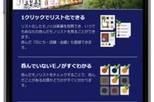 自分だけの”ウィッ酒”リスト…飲んだお酒を記録・管理できるサービス