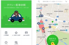 LINE、タクシー配車サービスの東京版を公開…全国版も近日提供開始