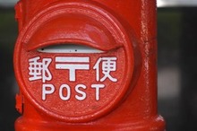 ミャンマー郵便、日本の郵便局で学ぶため6名の研修生を派遣