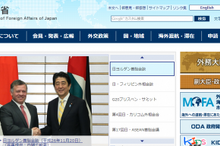 外務省、「国連エボラ緊急対応ミッション」に則し西アフリカへ職員派遣
