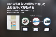 【ATTT15】ホンダ、Wi-Fi活用のリアルタイム通信システム「V2X」を初公開