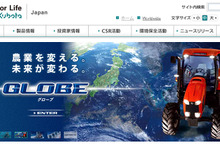 クボタ、マレーシアでバイオガス発電事業へ　処理設備の初期投資を回収
