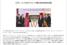 スズキと日産、インド工場生産分を成長するアフリカ市場へ輸出