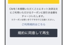 タクシー車内で情報配信、日本交通や博報堂らが実験