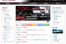 『That’s』ブランドの太陽誘電、年内で光記録メディア事業撤退