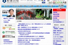 NTTグループがタッグを組んで和歌山県内のWi-Fi環境を改善