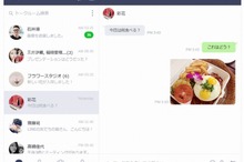 Google Chromeアプリ版LINE…複数デバイス向け新機能