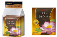 上品な酸味とコク…日本で稀少の「ミャンマーコーヒー」がドリップバックに