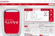 韓国LCCイースター航空、釜山＝関西線を新規開設へ