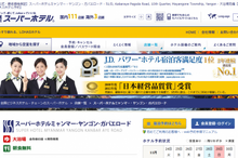 日本でも人気のビジネスイン「スーパーホテル」がミャンマーに進出