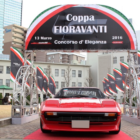 カーデザイナーの巨匠が来日…「コッパ フィオラヴァンティ」開催 画像