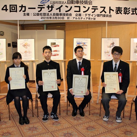 中高生のみずみずしい感性をカーデザインに…第4回カーデザインコンテスト開催 画像