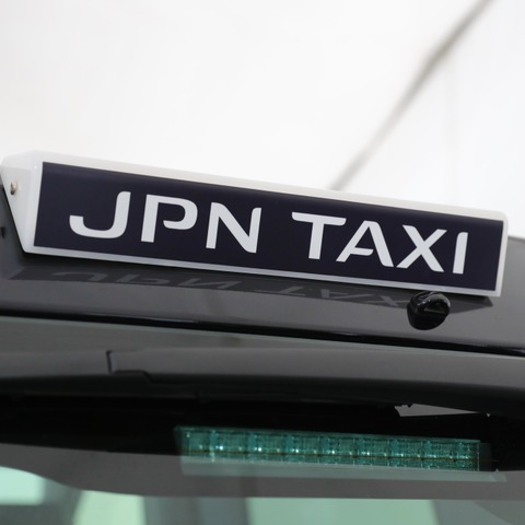 【トヨタ次世代タクシー】日本らしいタクシーというのはどのようなものか 画像