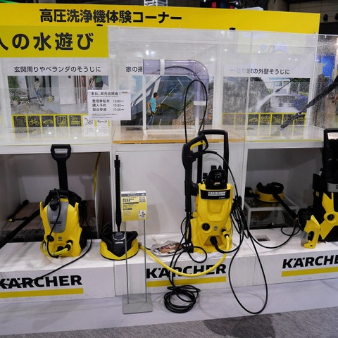 【DIYショー2017】洗車に便利な高圧洗浄機、アクセサリーも充実…ケルヒャー 画像