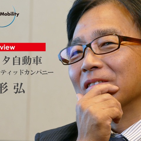 【インタビュー】トヨタを変えるために踏み込んだ…トヨタ自動車 コネクティッドカンパニー 井形弘 画像