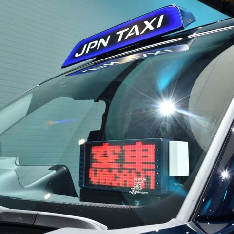【岩貞るみこの人道車医】「一人負け」状態のタクシー業界が激変する可能性 画像